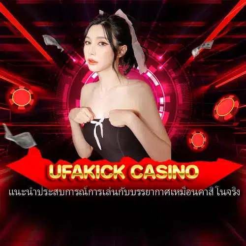 ufakick casino